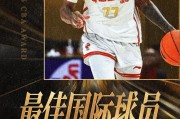 AG体育登录入口-CBA官方：深圳男篮球员史密斯当选本赛季最佳国际球员